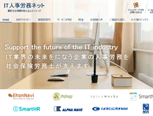 Tablet Screenshot of it-jinji.net